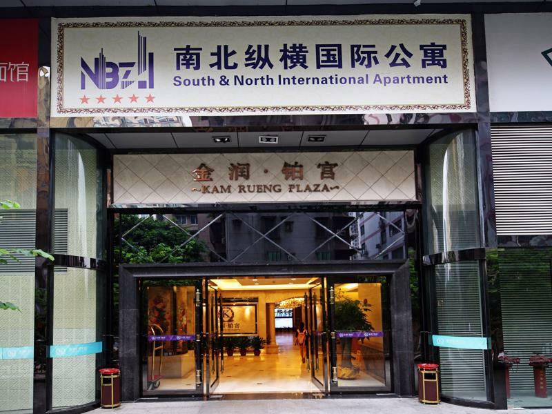 South & North International Apartment Guangzhou Eksteriør billede