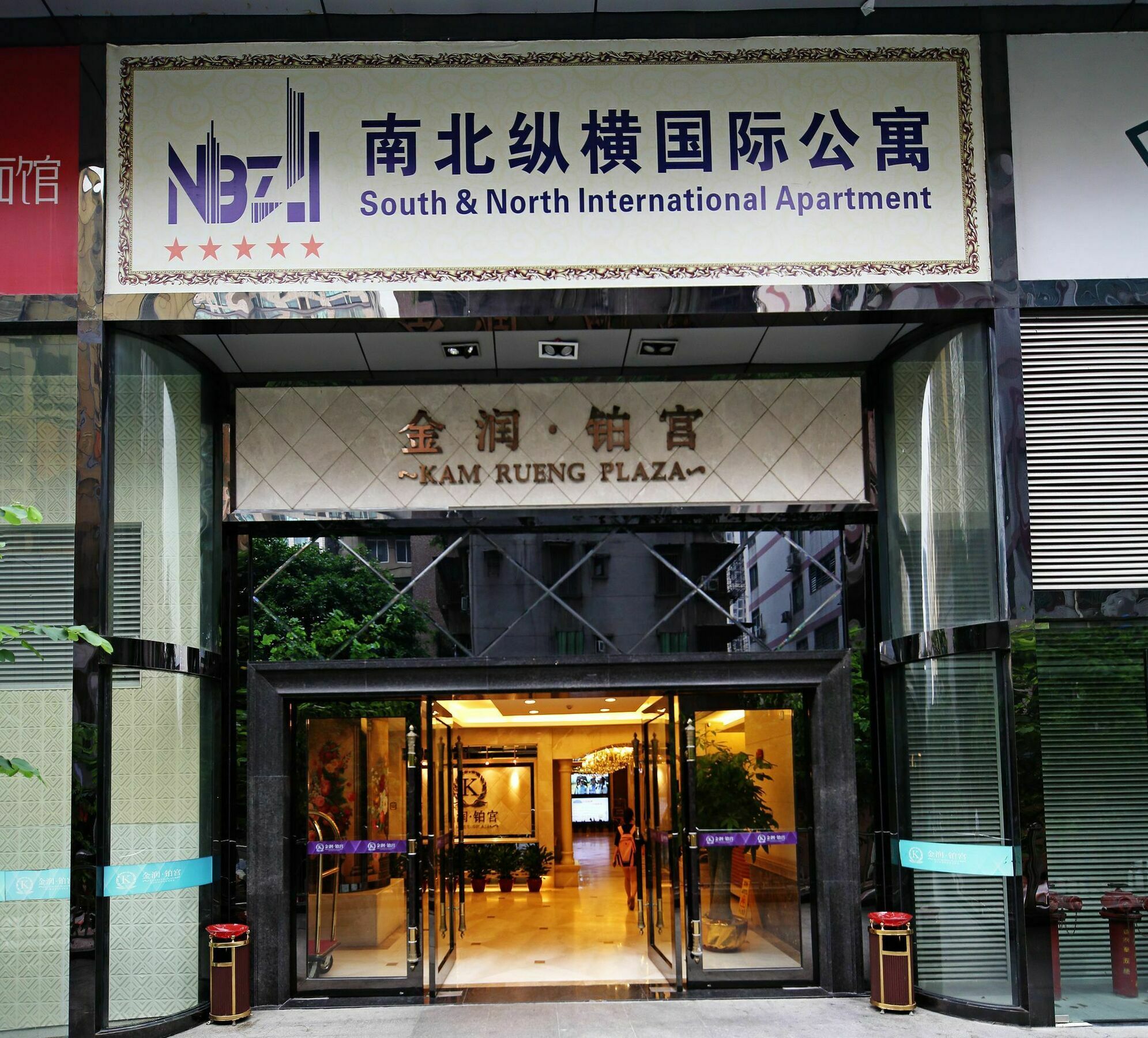 South & North International Apartment Guangzhou Eksteriør billede